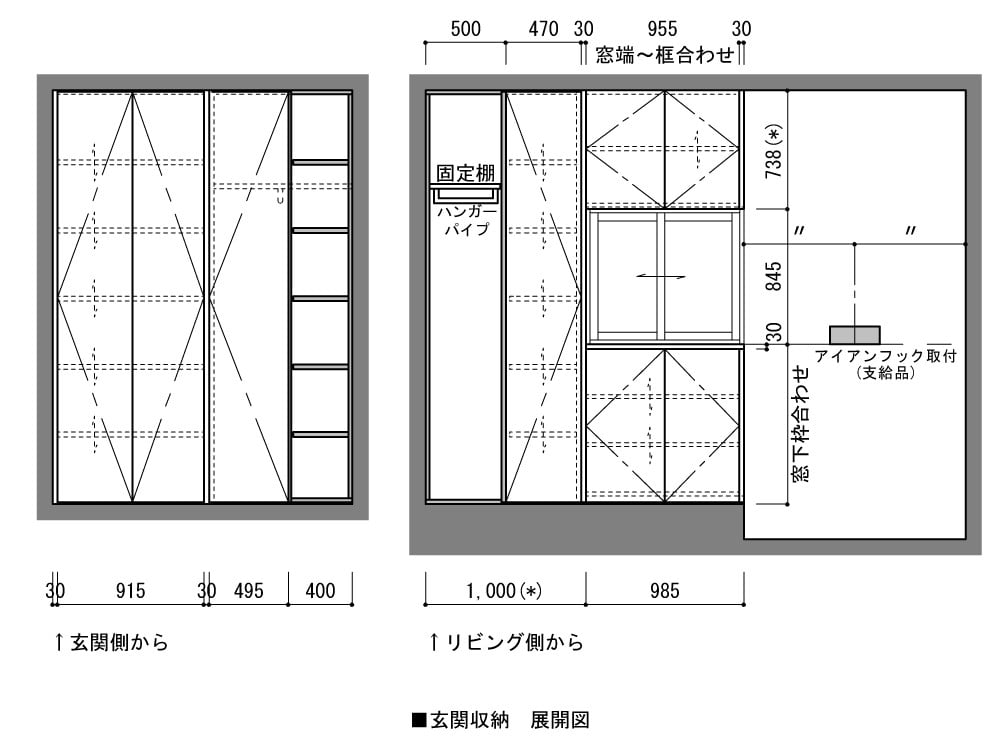 玄関収納展開図
